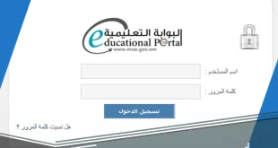 البوابة التعليمية
