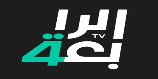 قناة الرابعة العراقية