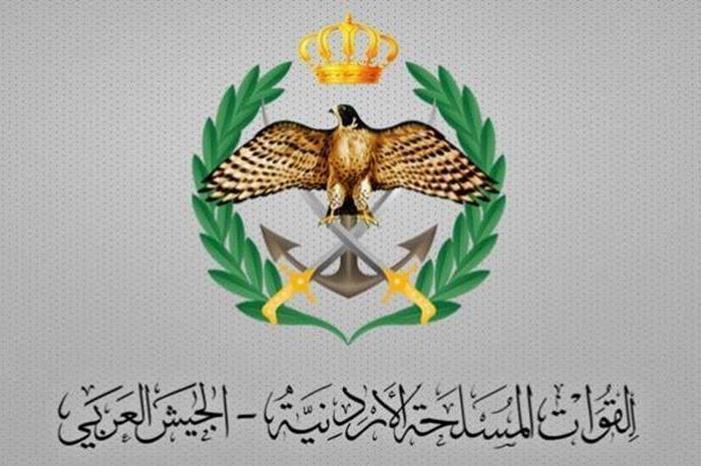 اعلان صادر عن القيادة العامة للقوات المسلحة الأردنية